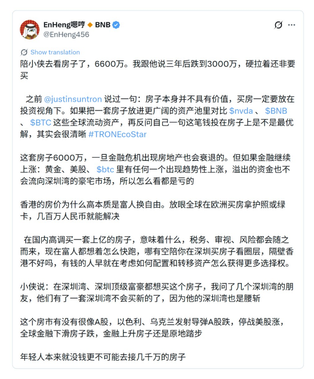 深圳湾房产价格走势分析图