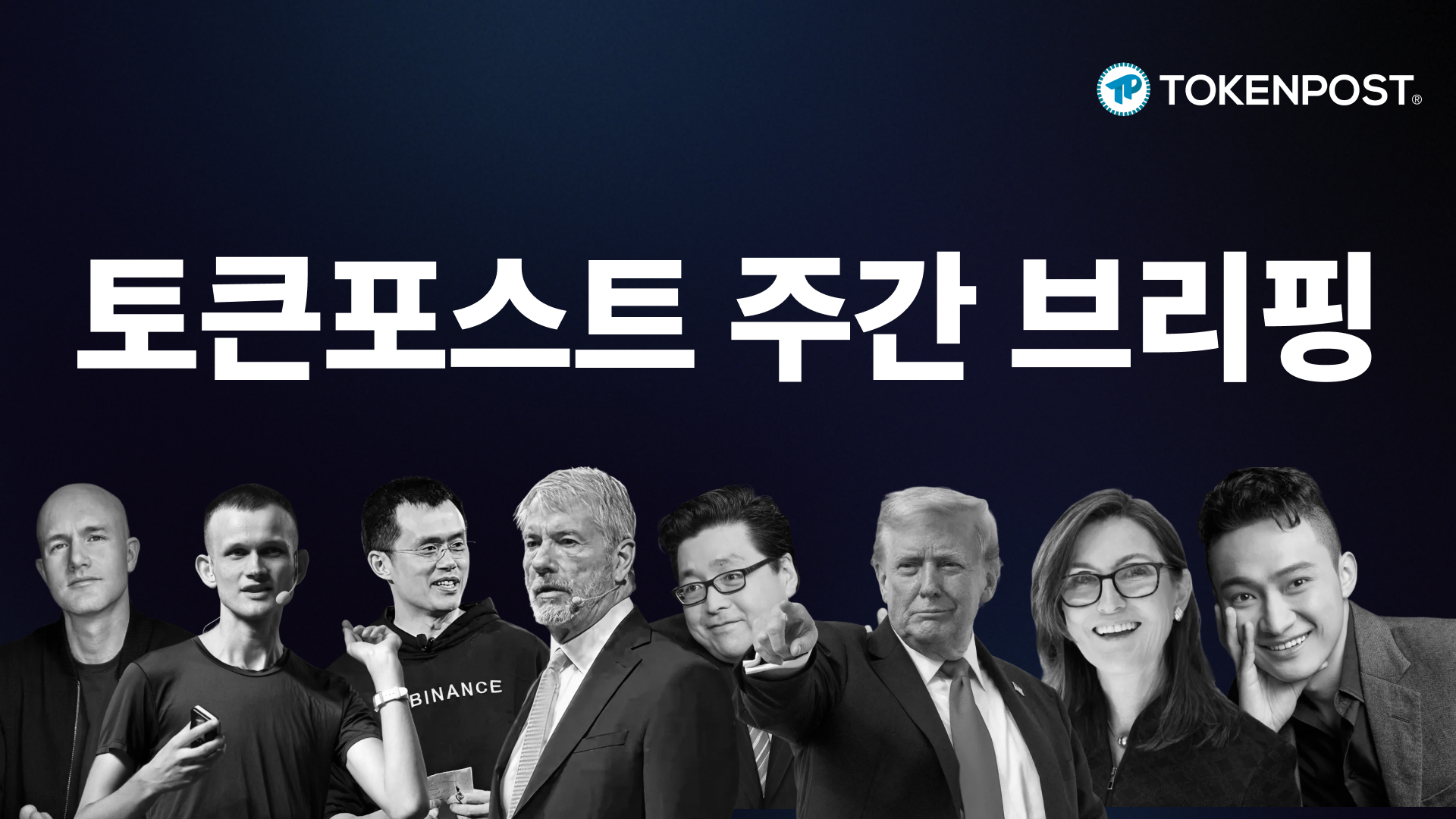 [每周新闻简讯] 美国政府正式宣布将比特币作为数字资产储备持有 及其他