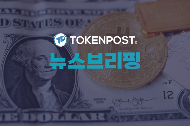 【午夜新闻简报】亚当·贝克前商业伙伴拟购入2万枚比特币等资讯