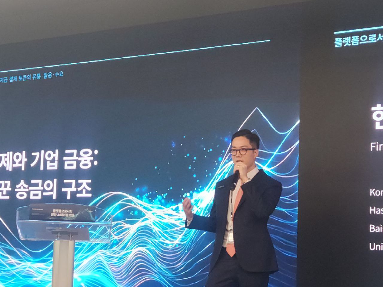 파이어블록스：“稳定币将改变金融格局的颠覆性创新……企业须制定相应战略”