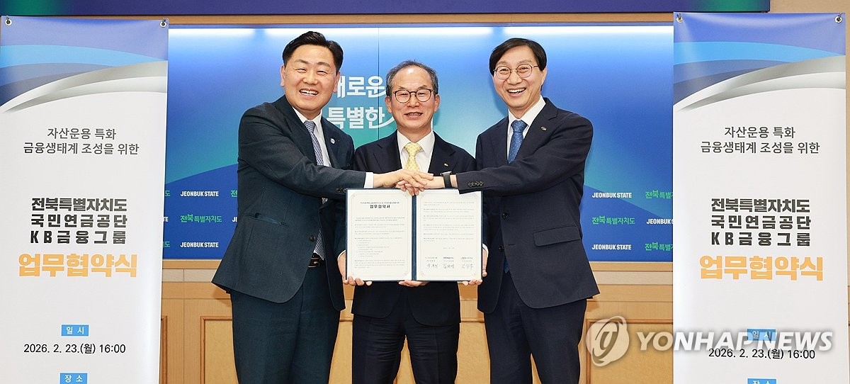 全北，向全球金融中心迈进……加强政府与民间合作