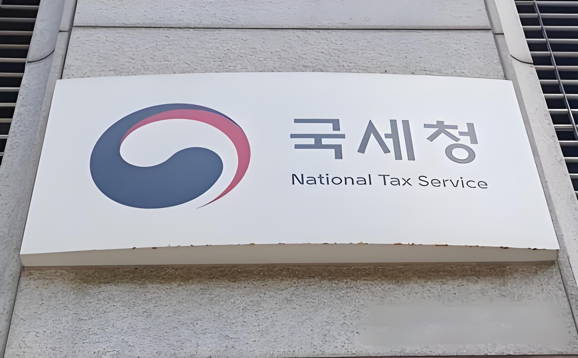 国税厅虚拟资产泄露事件启动正式调查