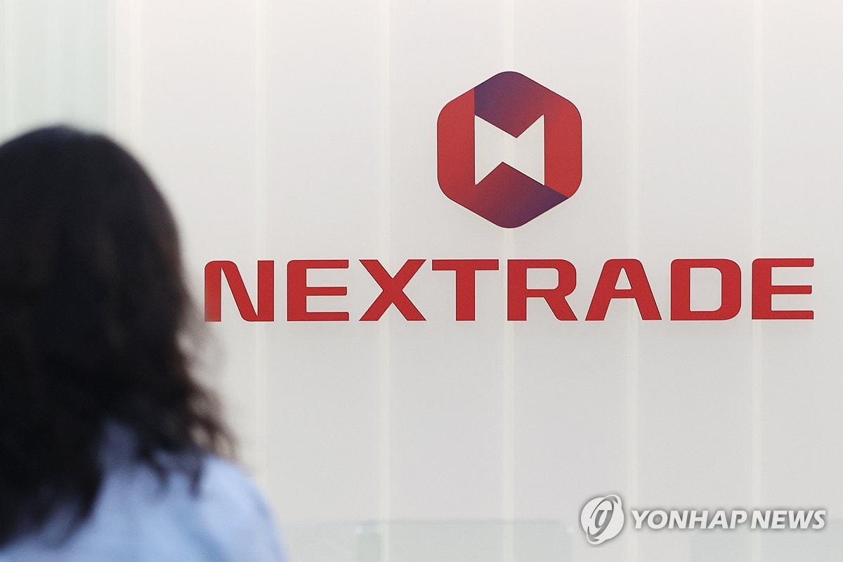 Nextrade一周年交易额破2300万亿韩元 创新模式引机构关注