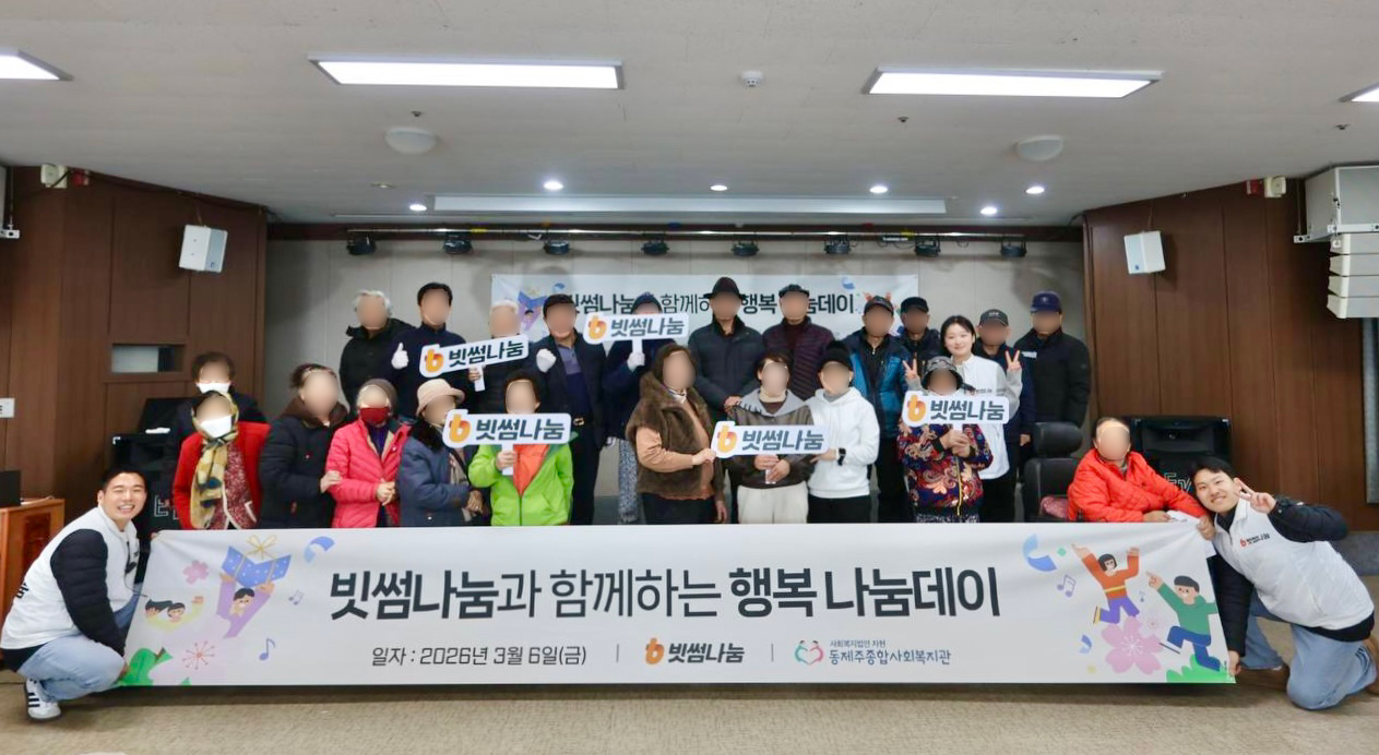 Bithumb Nanum首度在济州举办长者关怀公益活动