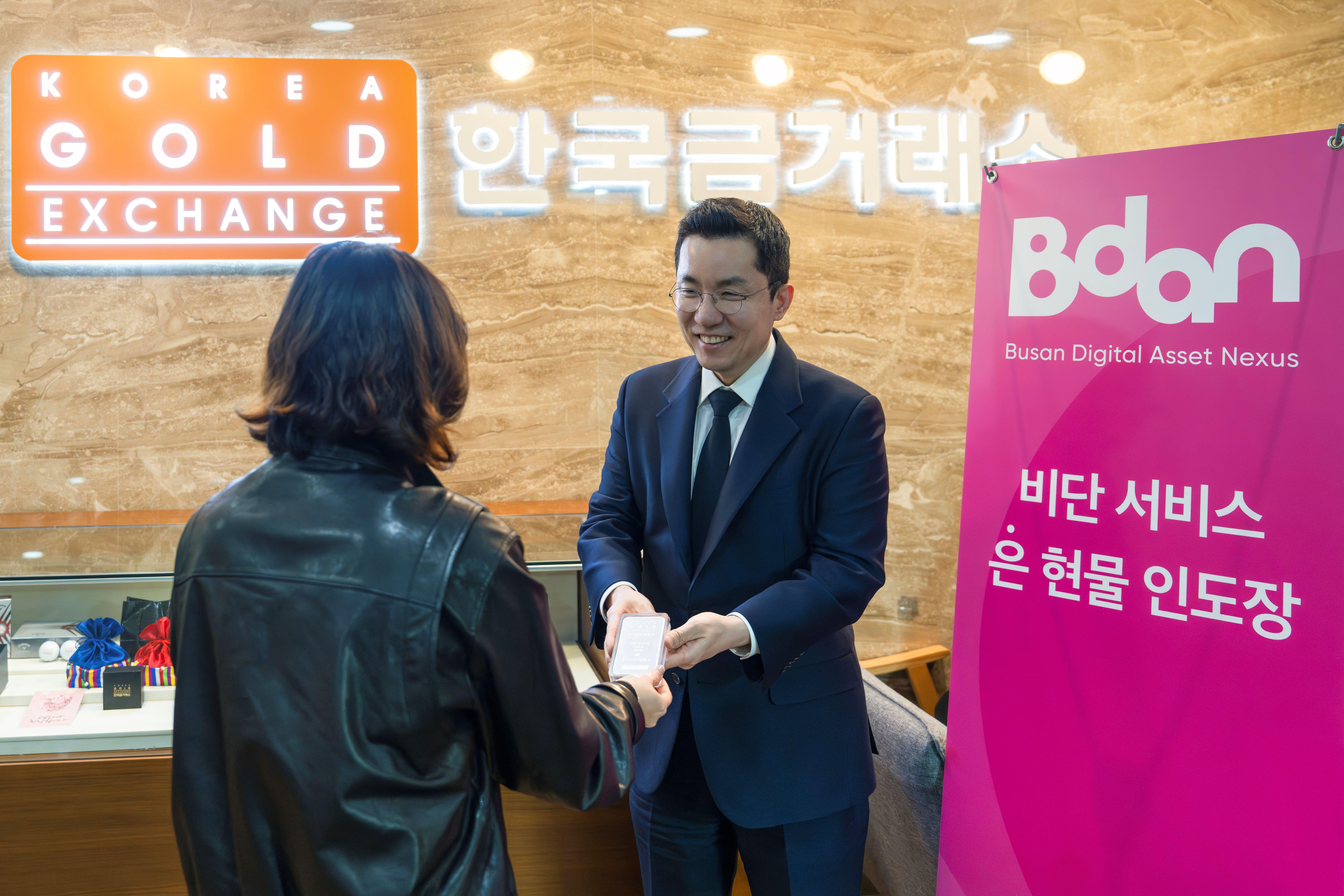 Bdan完成e银实物交付 构建数字与实体资产连接新范式