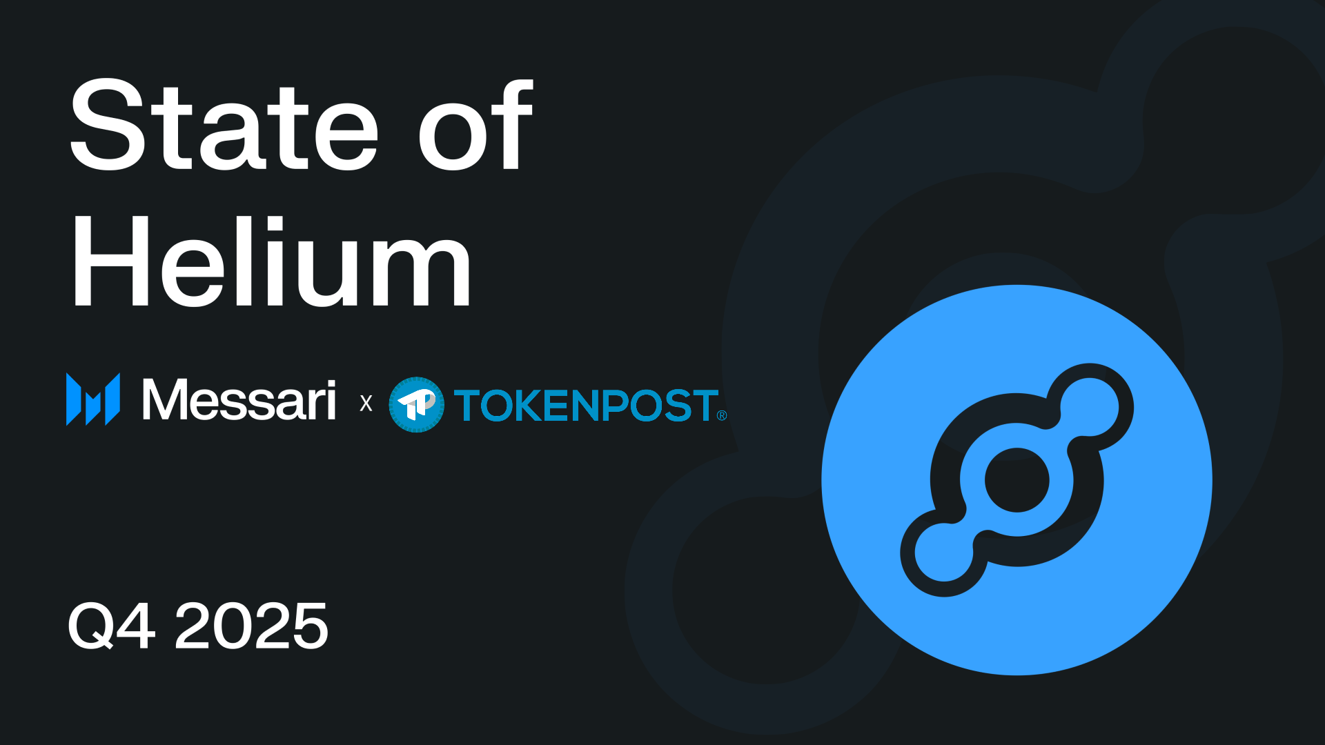 氦气网络扩张提速：数据流量激增32%并加速全球布局