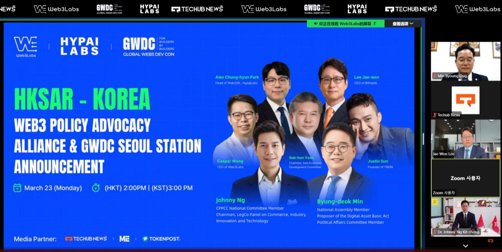 韩港共建Web3政策联盟，2026GWDC落地韩国