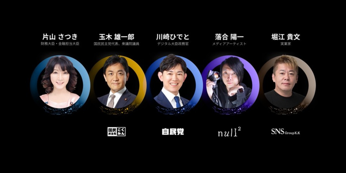 TEAMZ 2026峰会：日式美学与Web3 AI共舞