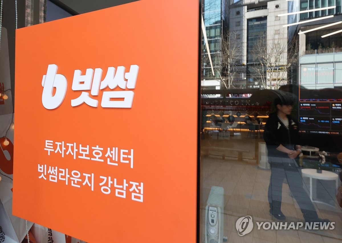 Bithumb挑战监管禁令引发行业震荡