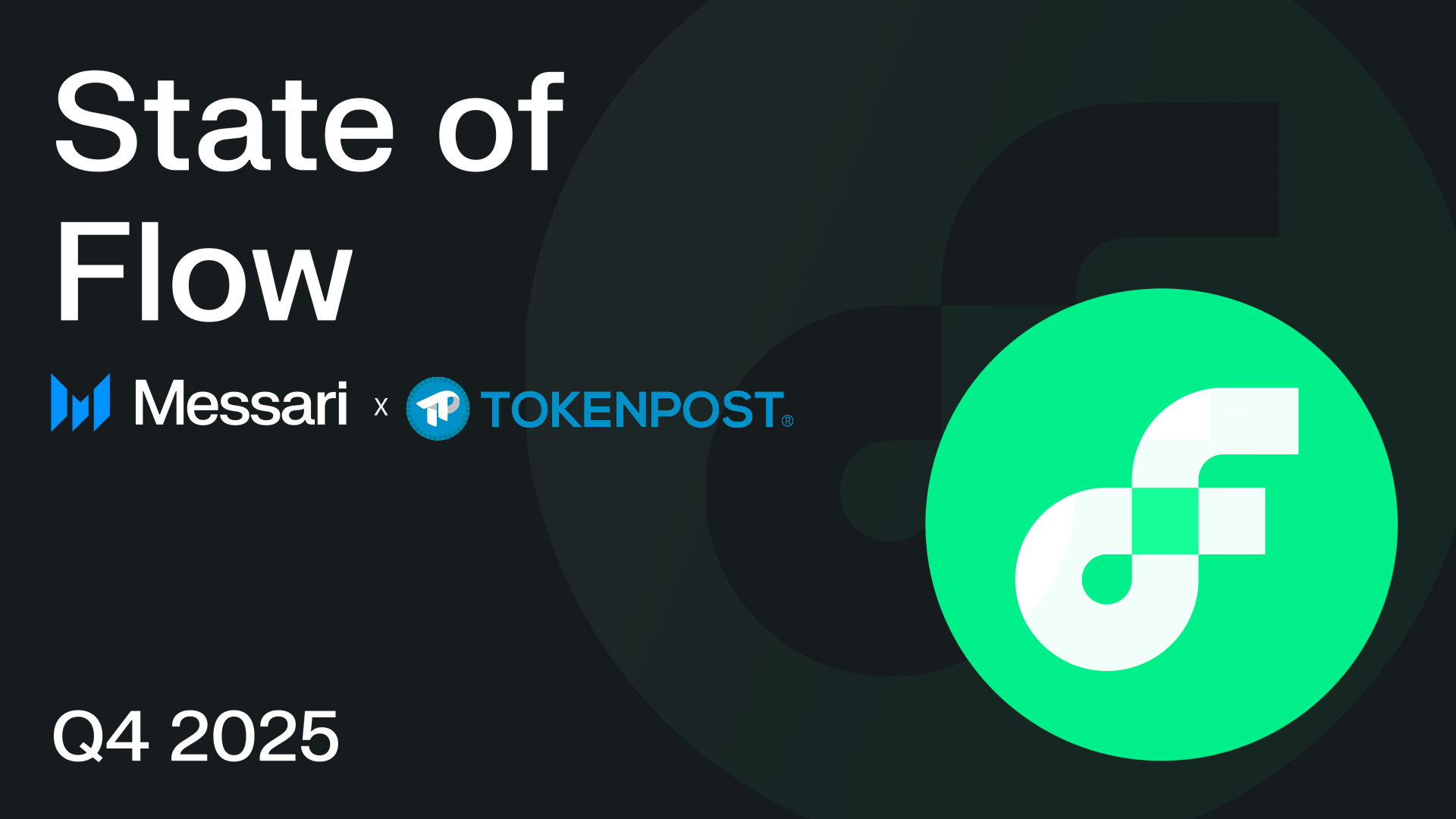 Flow区块链第四季度技术跃升与安全挑战