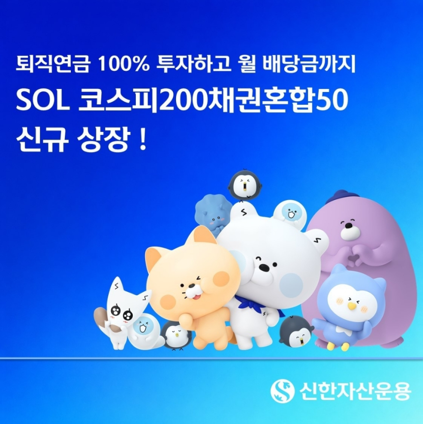 新韩资产推债券混合基金上市