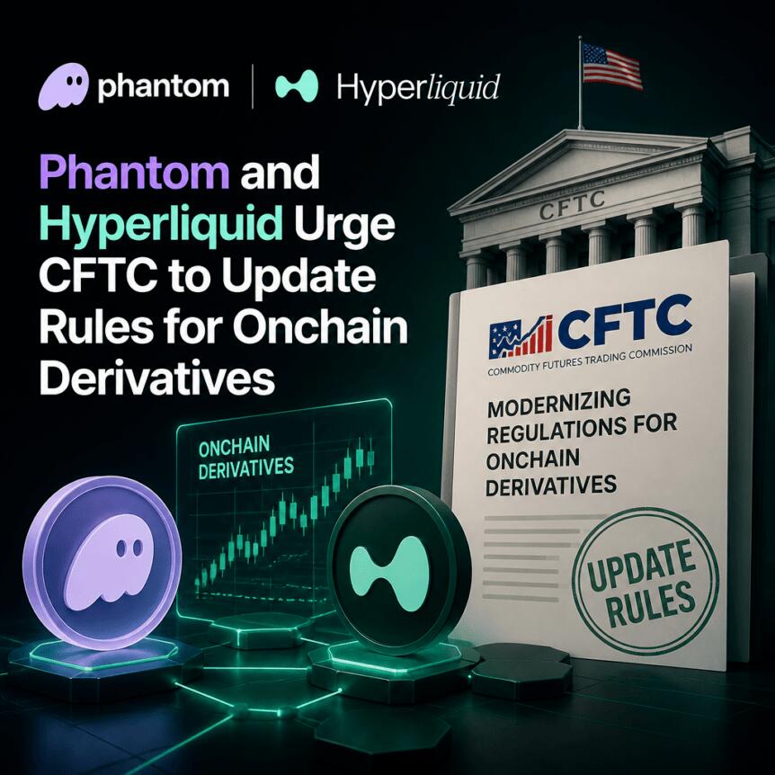 链上衍生品监管困局：Phantom与Hyperliquid敦促CFTC改革