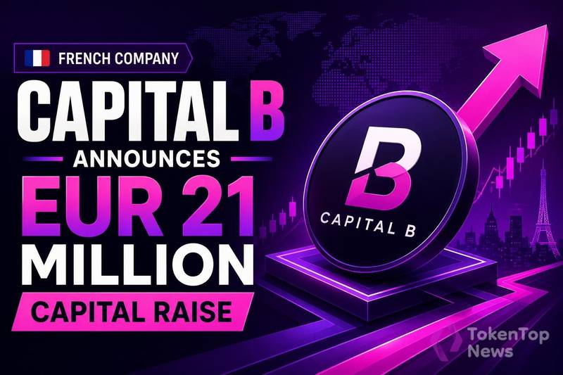 Capital B再融2100万欧元，比特币持仓持续扩张